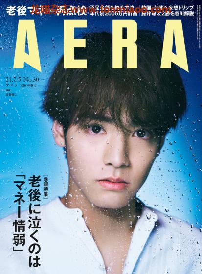 [日本版]AERA 新闻周刊PDF电子杂志 2021年 No.30